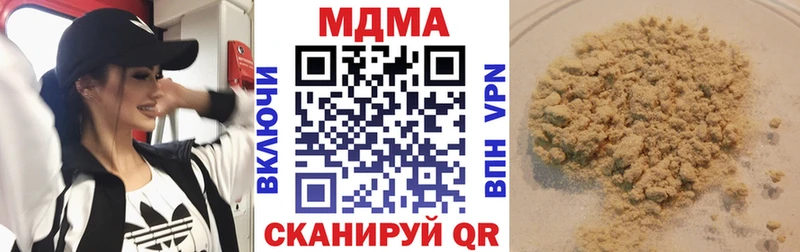 МДМА VHQ  купить наркотики сайты  Прохладный 