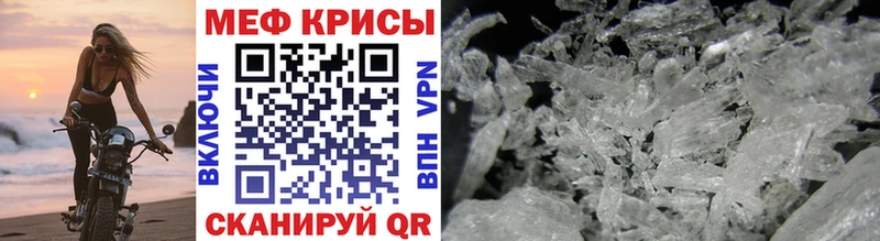 Мефедрон кристаллы  Прохладный 